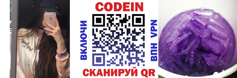 где купить наркотик  Партизанск  MEGA ссылки  Кодеиновый сироп Lean Purple Drank 