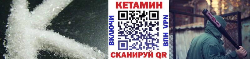 Кетамин ketamine  хочу   Партизанск 